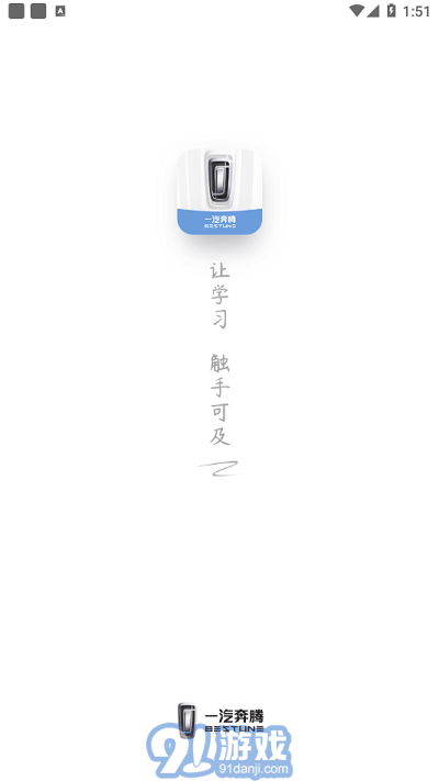 奔騰苑3