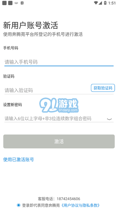 奔騰苑4