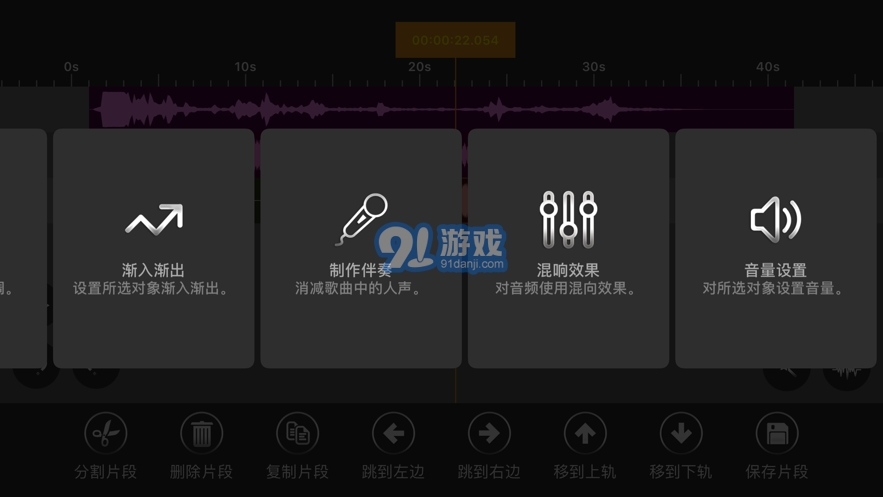 原智動力音頻編輯器3