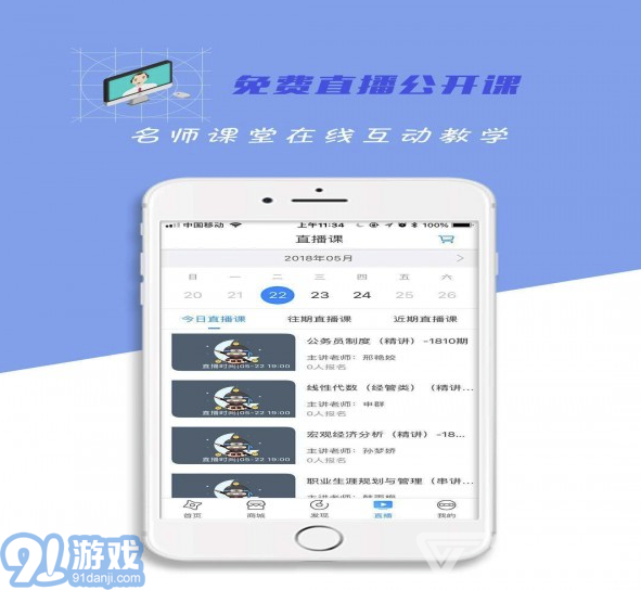 自考過啦app(成人自考服務(wù))V6.0.3 最新版1