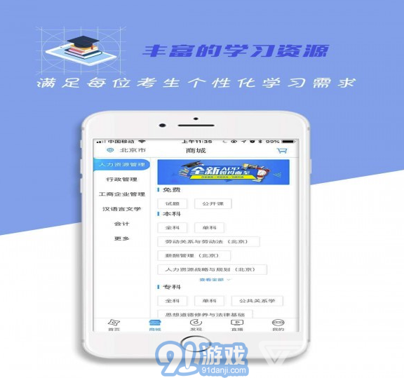 自考過啦app(成人自考服務(wù))V6.0.3 最新版3