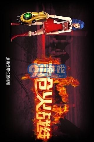 槍火戰(zhàn)線2