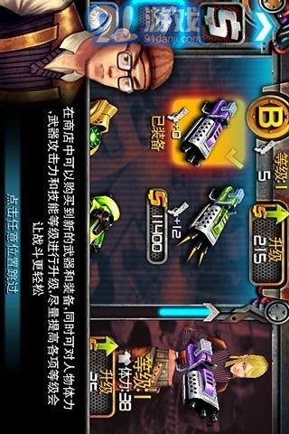 槍火戰(zhàn)線3