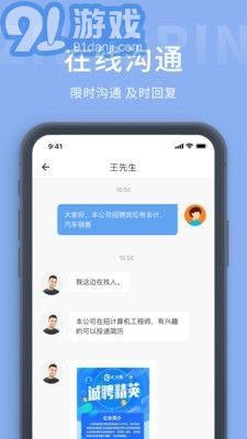奉化人才網(wǎng)1