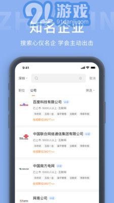 奉化人才網(wǎng)2