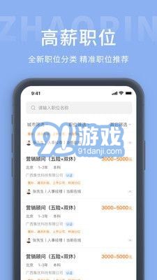 奉化人才網(wǎng)3