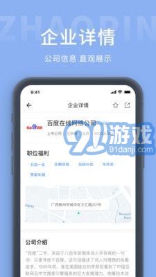 奉化人才網(wǎng)4