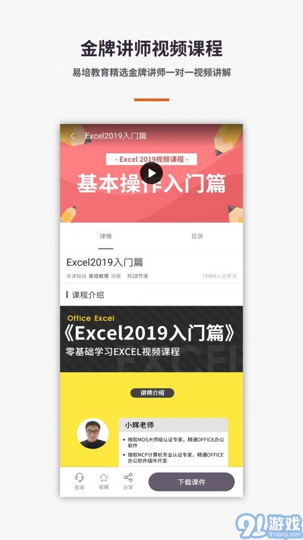 Excel電子表格教程3