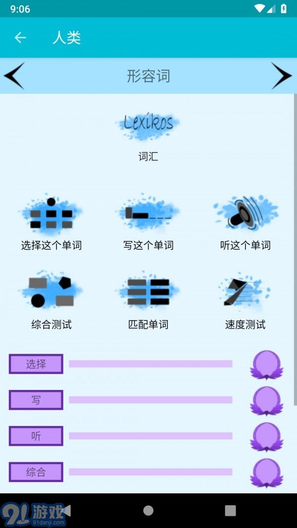 學(xué)習(xí)塞爾維亞語(yǔ)3
