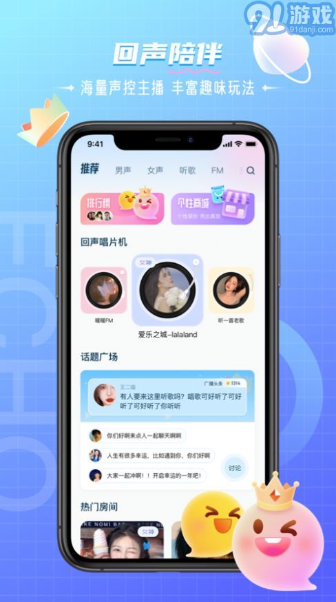 孤單回聲1
