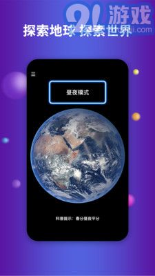 earth地球1