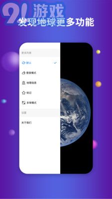 earth地球4
