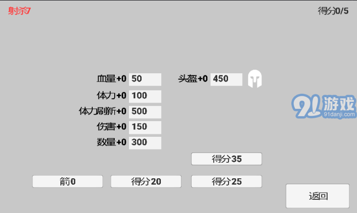 火柴人弓箭達人漢化版3