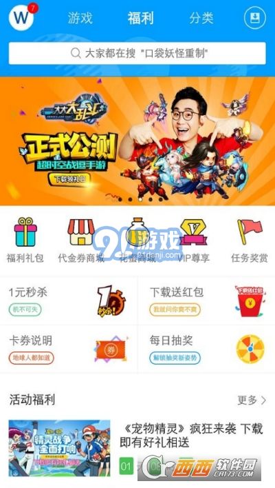 妖豆游戲盒1