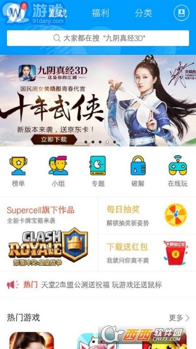 妖豆游戲盒2