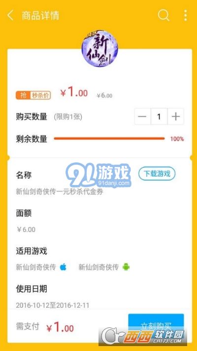 妖豆游戲盒3