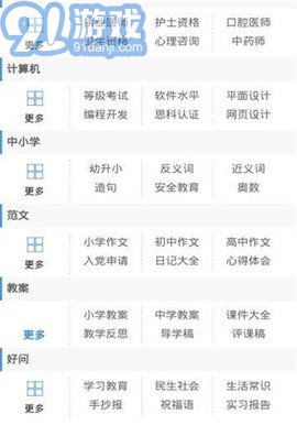 好學(xué)網(wǎng)1