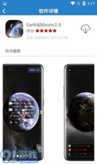 染七軟件庫1