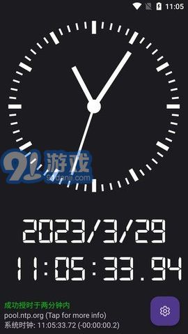 原子時鐘(AtomicClock)2