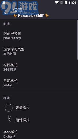 原子時鐘(AtomicClock)3