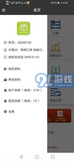 果果驛站1