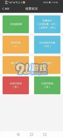果果驛站4