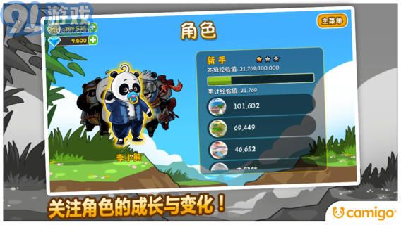 熊貓屁王1