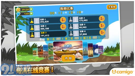 熊貓屁王2