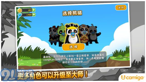 熊貓屁王3