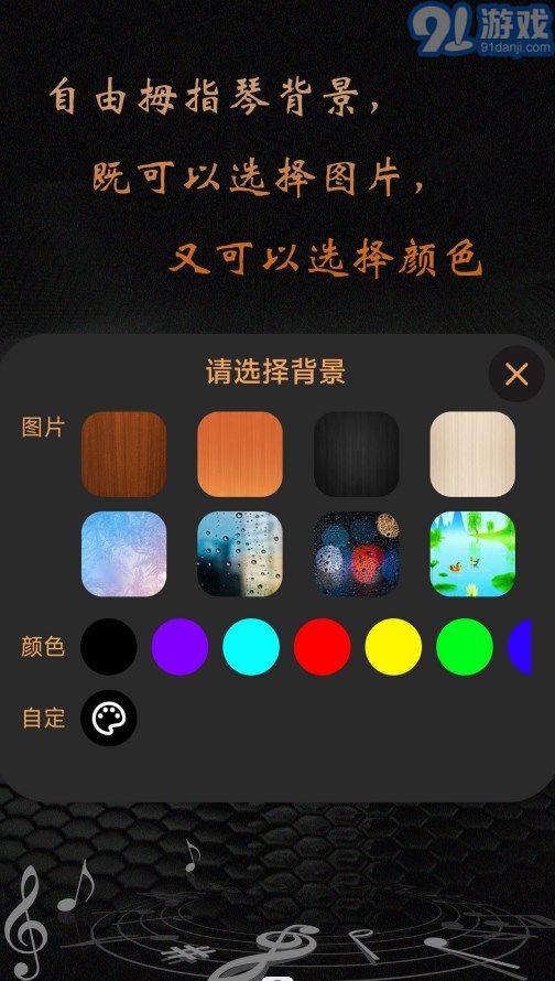卡林巴拇指琴1
