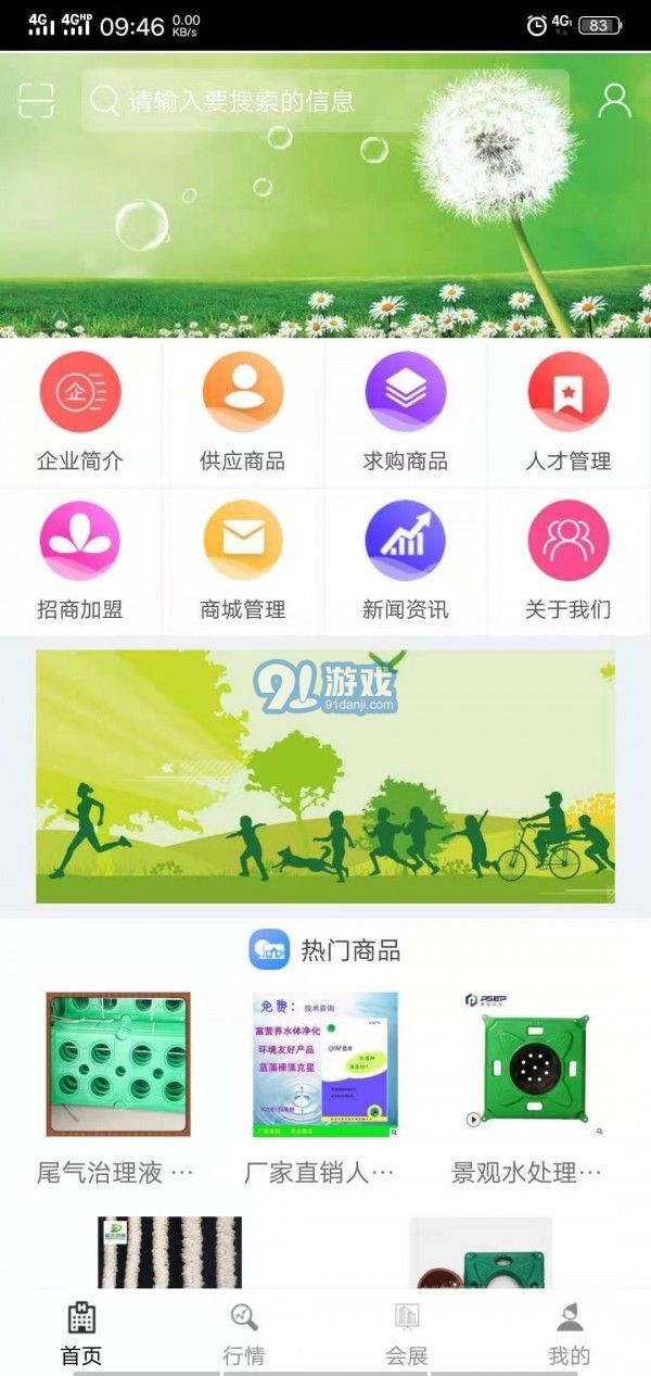 天津環(huán)保3