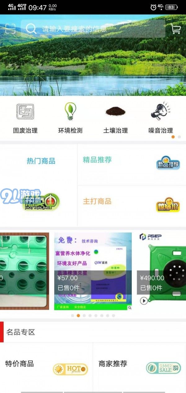 天津環(huán)保4