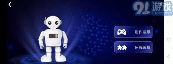 火星人智能機器人3