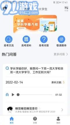 大學(xué)生幫學(xué)習(xí)1
