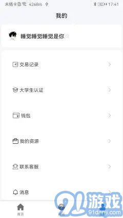 大學(xué)生幫學(xué)習(xí)2