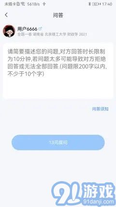 大學(xué)生幫學(xué)習(xí)3