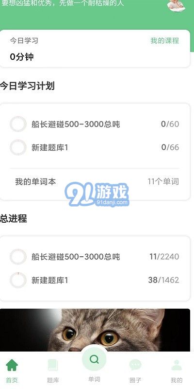 船員大學試2