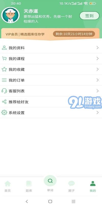 船員大學試3