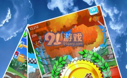 天空酷跑1