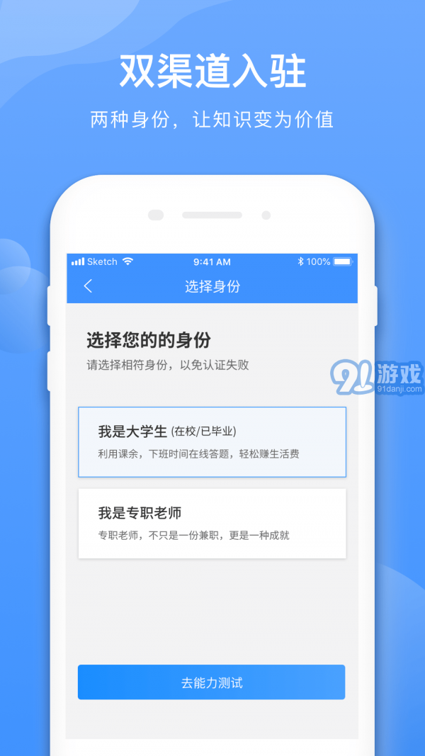 學(xué)霸在線教師端1