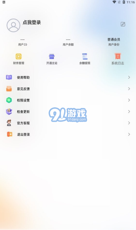 自定義在線1