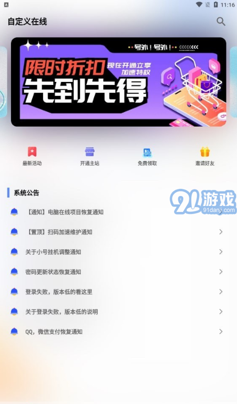 自定義在線2