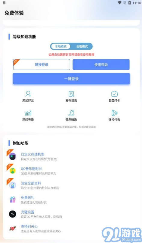 自定義在線3