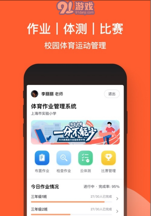天天跳繩蘋果版1