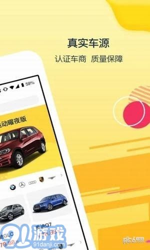 太陽(yáng)買車1