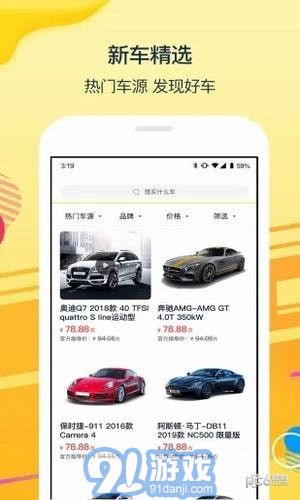 太陽(yáng)買車2