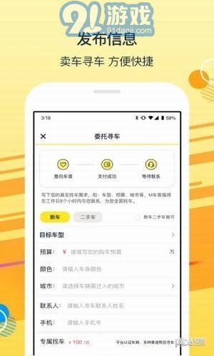 太陽(yáng)買車3