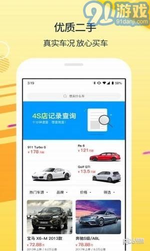 太陽(yáng)買車4