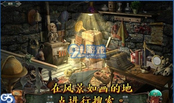 失落靈魂2經(jīng)典寓言3