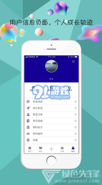 天水藝術(shù)(天水藝術(shù)教育)V2.7.11 手機(jī)版1